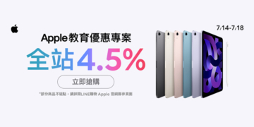 2023 Apple BTS 開學專案