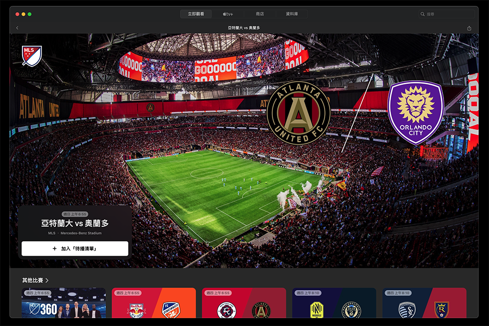 梅西加入的 MLS 即將開踢,教你如何啟動 Apple TV「多重畫面」鎖定所有即時轉播細節 - 電腦王阿達 梅西加入的 MLS 即將開踢,教你如何啟動 Apple TV「多重畫面」鎖定所有即時轉播細節 - 電腦王阿達