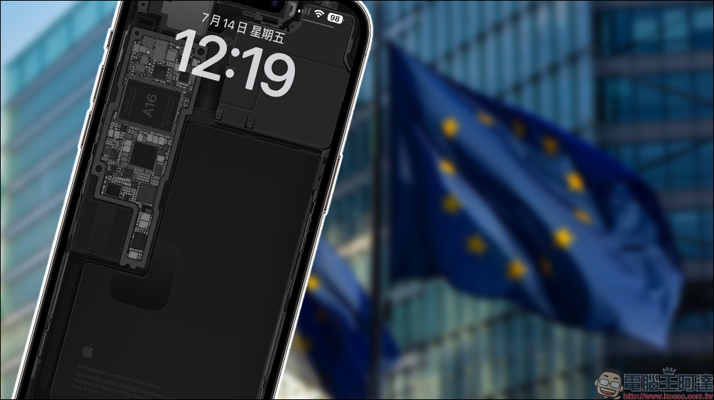 歐盟新法規通過，2027 年起包括 iPhone 等智慧型手機將必須能更換電池 - 電腦王阿達
