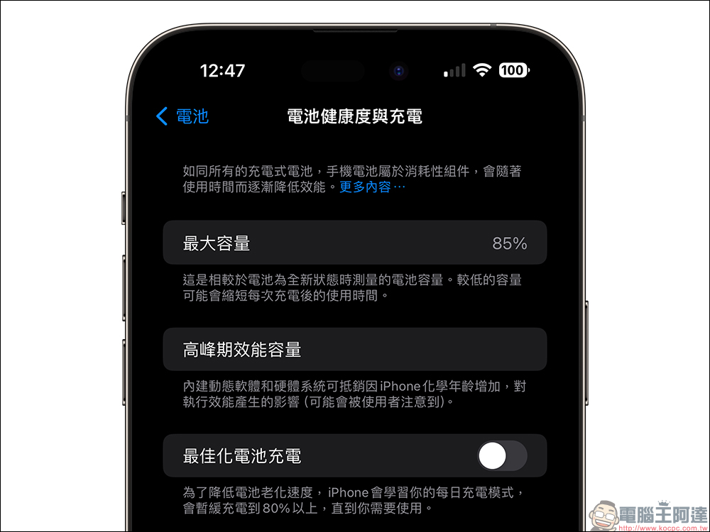 歐盟新法規通過,2027 年起包括 iPhone 等智慧型手機將必須能更換電池 - 電腦王阿達 歐盟新法規通過,2027 年起包括 iPhone 等智慧型手機將必須能更換電池 - 電腦王阿達