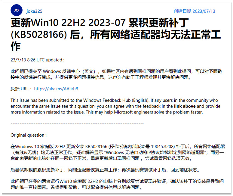 Win10/Win11 最新更新傳大量災情,升級後很可能就無法上網、速度變慢 - 電腦王阿達 Win10/Win11 最新更新傳大量災情,升級後很可能就無法上網、速度變慢 - 電腦王阿達