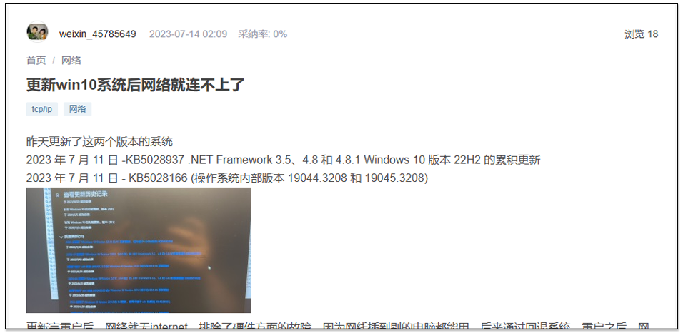 Win10/Win11 最新更新傳大量災情,升級後很可能就無法上網、速度變慢 - 電腦王阿達 Win10/Win11 最新更新傳大量災情,升級後很可能就無法上網、速度變慢 - 電腦王阿達