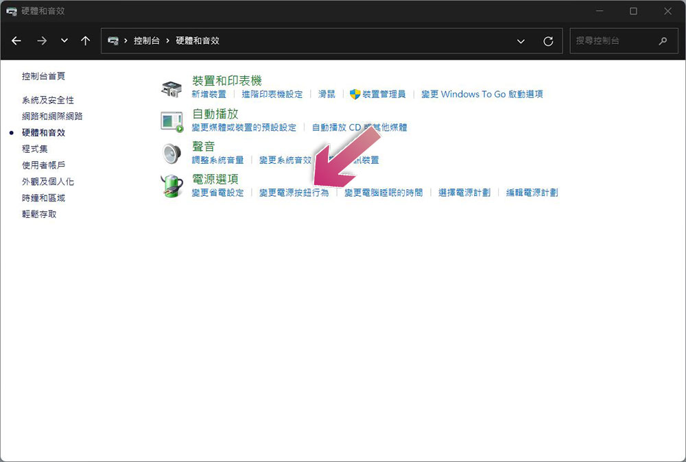 如何在 Windows 11 中禁用「快速啟動」功能? - 電腦王阿達 如何在 Windows 11 中禁用「快速啟動」功能? - 電腦王阿達