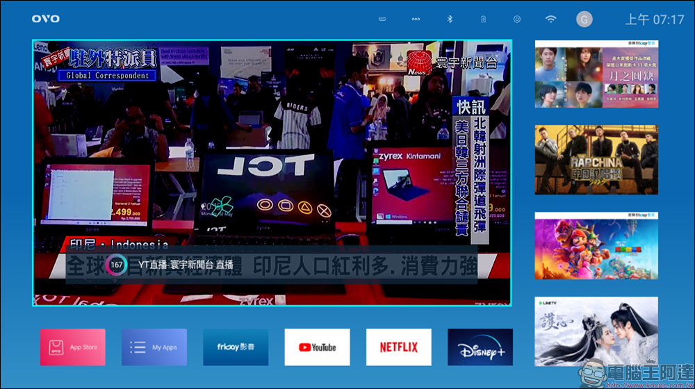 Warpple LS3 智慧投影機開箱|首款升級最新 OVO TV OS 5,專為年輕族群打造的全方位高 CP 值投影機 - 電腦王阿達 Warpple LS3 智慧投影機開箱|首款升級最新 OVO TV OS 5,專為年輕族群打造的全方位高 CP 值投影機 - 電腦王阿達