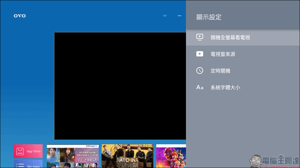 Warpple LS3 智慧投影機開箱|首款升級最新 OVO TV OS 5,專為年輕族群打造的全方位高 CP 值投影機 - 電腦王阿達 Warpple LS3 智慧投影機開箱|首款升級最新 OVO TV OS 5,專為年輕族群打造的全方位高 CP 值投影機 - 電腦王阿達
