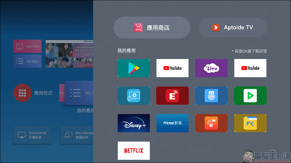 Warpple LS3 智慧投影機開箱|首款升級最新 OVO TV OS 5,專為年輕族群打造的全方位高 CP 值投影機 - 電腦王阿達 Warpple LS3 智慧投影機開箱|首款升級最新 OVO TV OS 5,專為年輕族群打造的全方位高 CP 值投影機 - 電腦王阿達