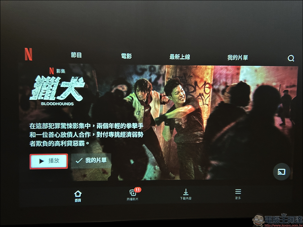 Warpple LS3 智慧投影機開箱|首款升級最新 OVO TV OS 5,專為年輕族群打造的全方位高 CP 值投影機 - 電腦王阿達 Warpple LS3 智慧投影機開箱|首款升級最新 OVO TV OS 5,專為年輕族群打造的全方位高 CP 值投影機 - 電腦王阿達