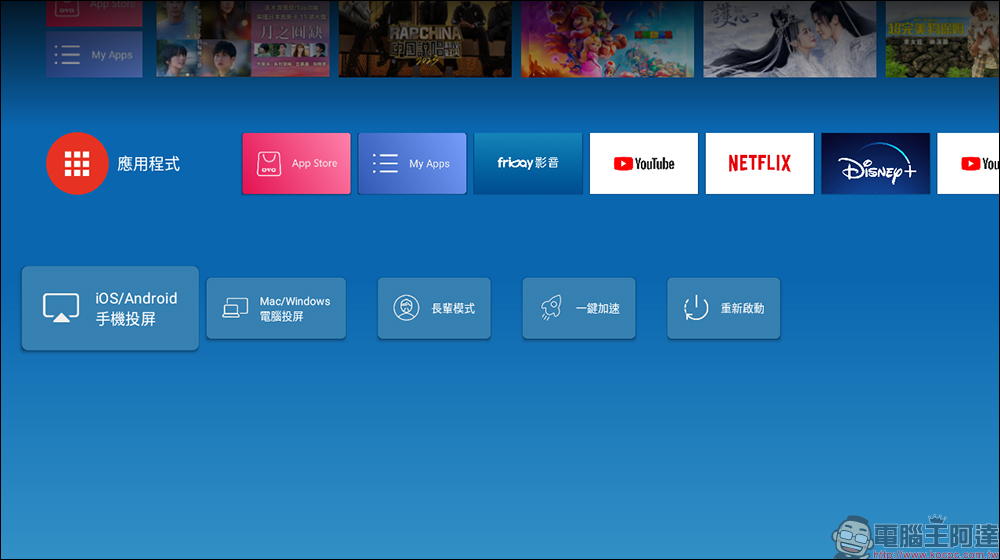 Warpple LS3 智慧投影機開箱|首款升級最新 OVO TV OS 5,專為年輕族群打造的全方位高 CP 值投影機 - 電腦王阿達 Warpple LS3 智慧投影機開箱|首款升級最新 OVO TV OS 5,專為年輕族群打造的全方位高 CP 值投影機 - 電腦王阿達