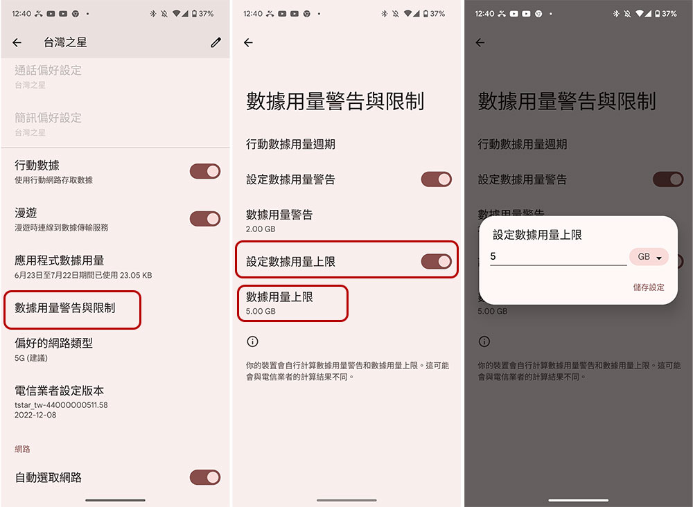 出國旅行前請在 Android 手機上確認這 5 件事 - 電腦王阿達 出國旅行前請在 Android 手機上確認這 5 件事 - 電腦王阿達
