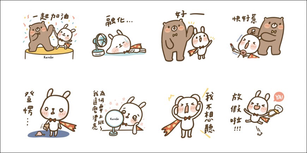 LINE 免費貼圖整理:21 款免費 LINE 貼圖限時開放下載 - 電腦王阿達 LINE 免費貼圖整理:21 款免費 LINE 貼圖限時開放下載 - 電腦王阿達