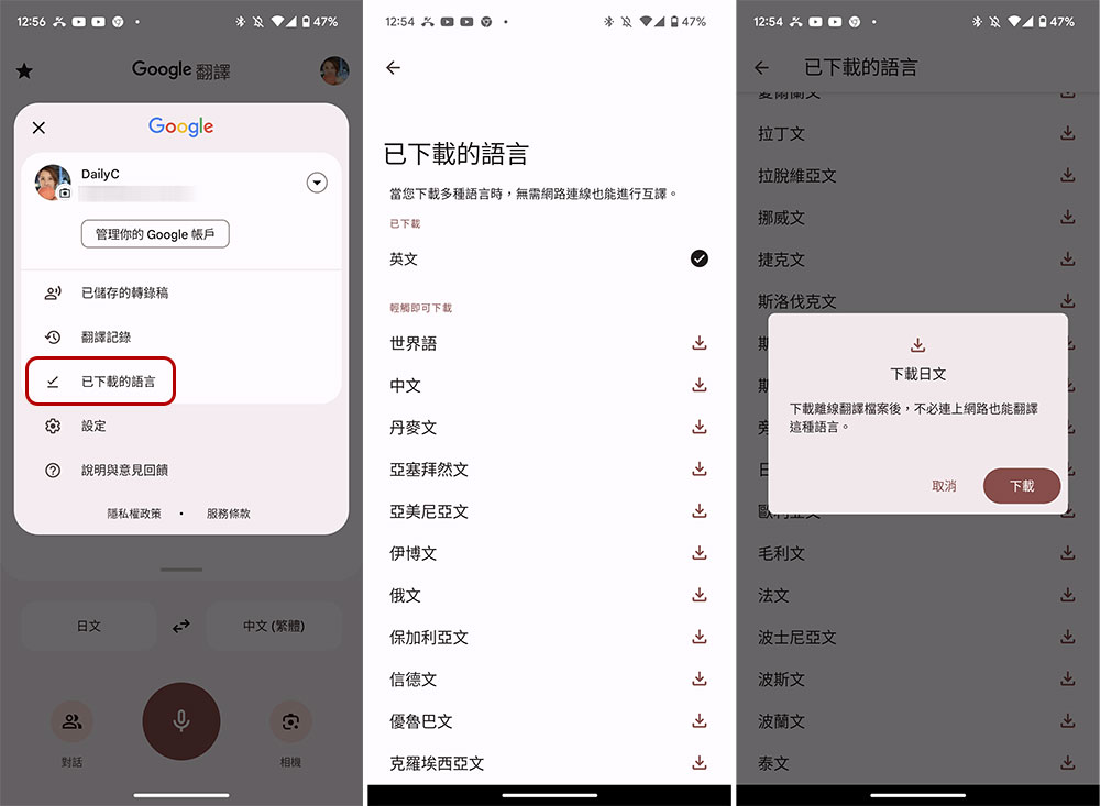 出國旅行前請在 Android 手機上確認這 5 件事 - 電腦王阿達 出國旅行前請在 Android 手機上確認這 5 件事 - 電腦王阿達