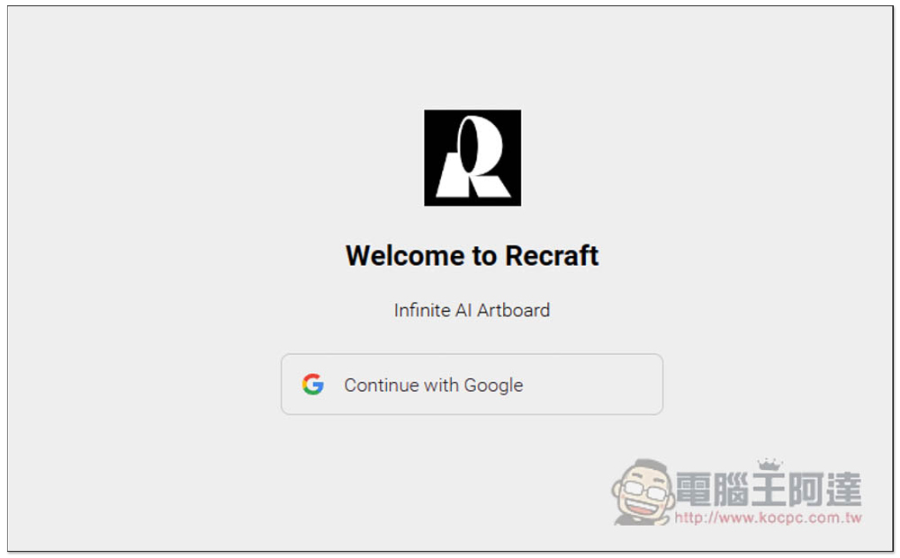 Recraft 一款 AI 產生 SVG 向量圖、插圖的免費線上工具,以後要什麼素材靠自己製作就好 - 電腦王阿達 Recraft 一款 AI 產生 SVG 向量圖、插圖的免費線上工具,以後要什麼素材靠自己製作就好 - 電腦王阿達