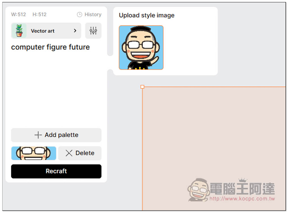 Recraft 一款 AI 產生 SVG 向量圖、插圖的免費線上工具,以後要什麼素材靠自己製作就好 - 電腦王阿達 Recraft 一款 AI 產生 SVG 向量圖、插圖的免費線上工具,以後要什麼素材靠自己製作就好 - 電腦王阿達
