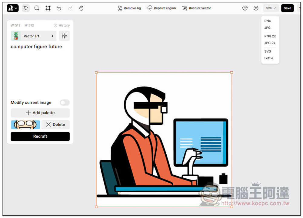Recraft 一款 AI 產生 SVG 向量圖、插圖的免費線上工具,以後要什麼素材靠自己製作就好 - 電腦王阿達 Recraft 一款 AI 產生 SVG 向量圖、插圖的免費線上工具,以後要什麼素材靠自己製作就好 - 電腦王阿達