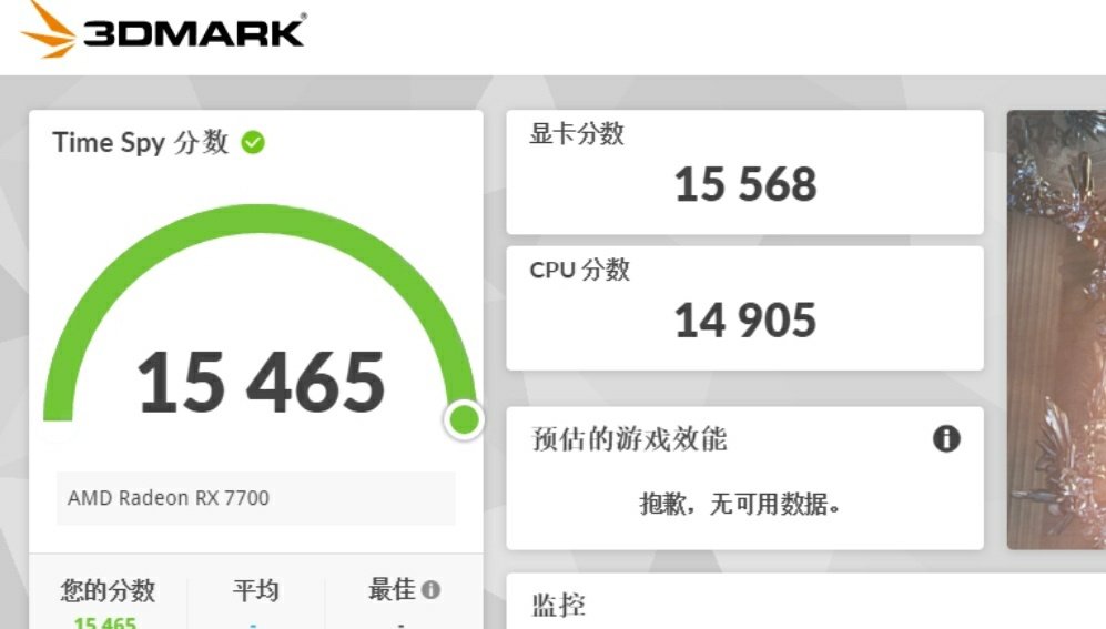 疑似 AMD RX 7700 和 RX 7800 跑分洩漏,有點小失望,但小贏競爭對手 NVIDIA - 電腦王阿達 疑似 AMD RX 7700 和 RX 7800 跑分洩漏,有點小失望,但小贏競爭對手 NVIDIA - 電腦王阿達