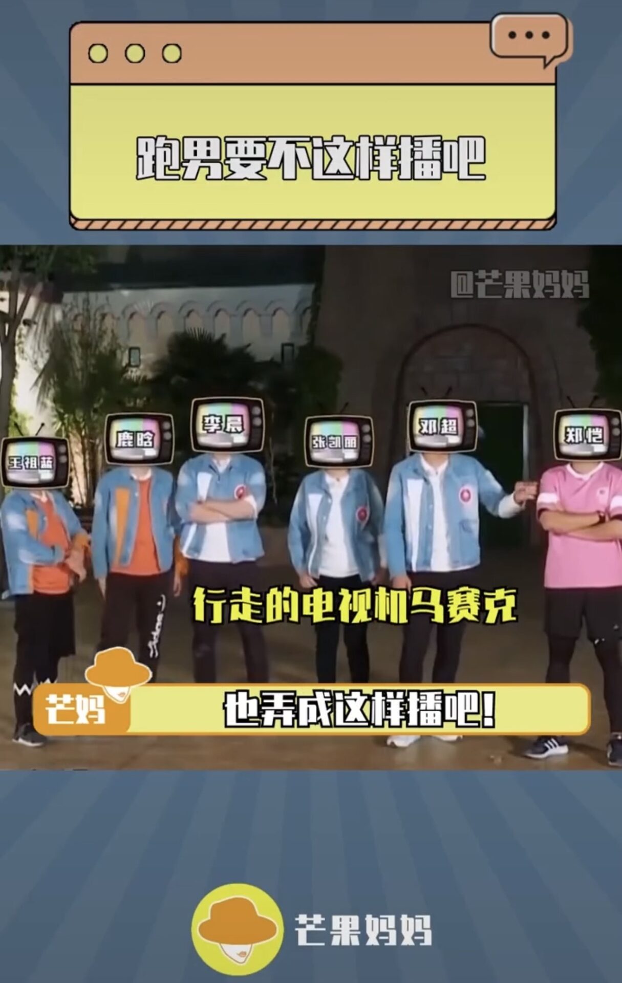 奔跑吧兄弟後製頭髮掉光光?蔡徐坤直接變成消失的他 - 電腦王阿達 奔跑吧兄弟後製頭髮掉光光?蔡徐坤直接變成消失的他 - 電腦王阿達