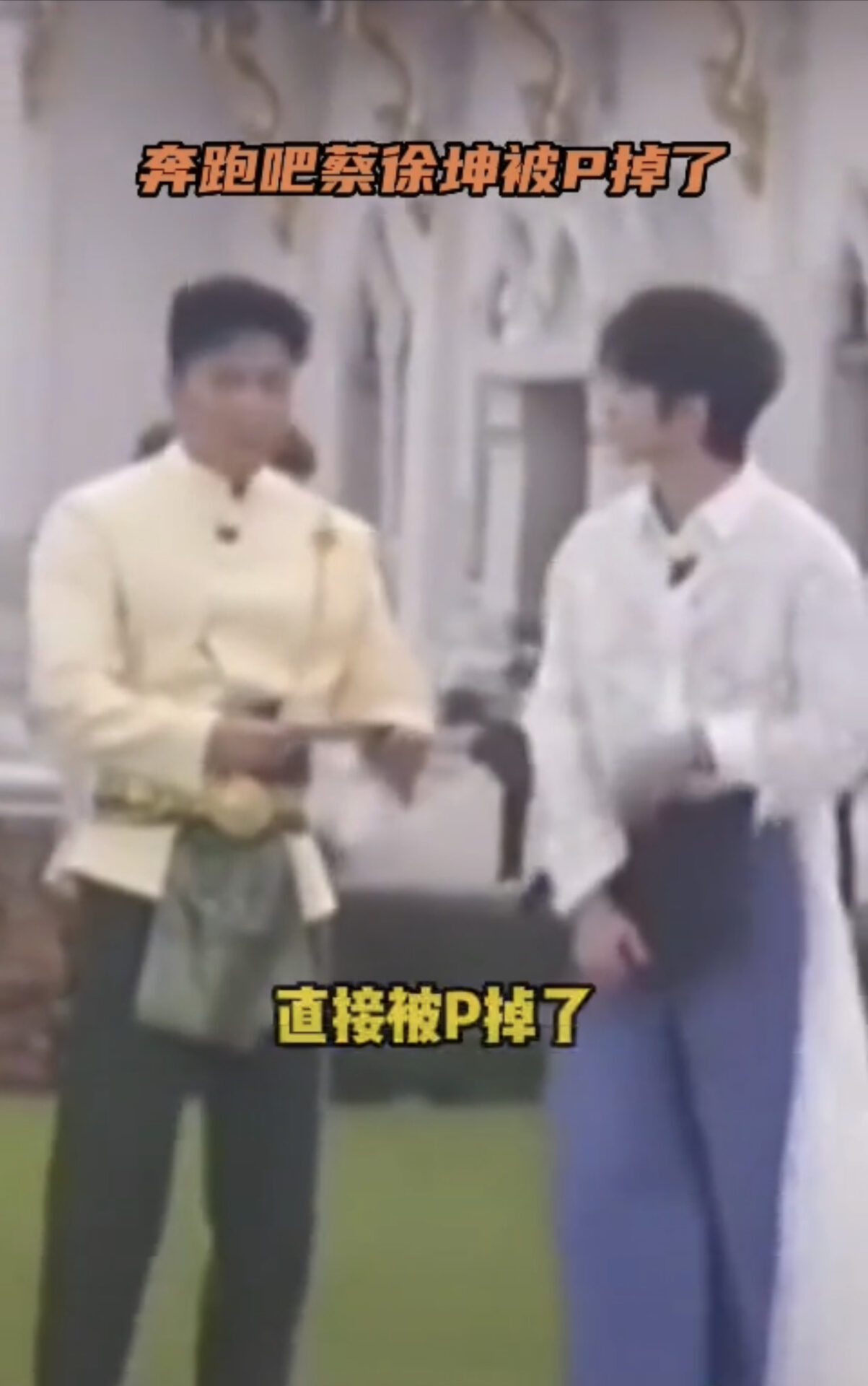 奔跑吧兄弟後製頭髮掉光光?蔡徐坤直接變成消失的他 - 電腦王阿達 奔跑吧兄弟後製頭髮掉光光?蔡徐坤直接變成消失的他 - 電腦王阿達