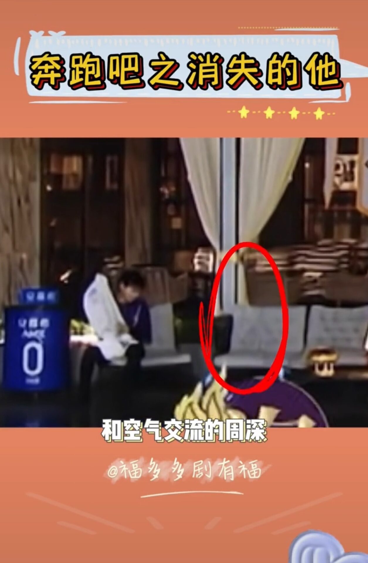 奔跑吧兄弟後製頭髮掉光光?蔡徐坤直接變成消失的他 - 電腦王阿達 奔跑吧兄弟後製頭髮掉光光?蔡徐坤直接變成消失的他 - 電腦王阿達