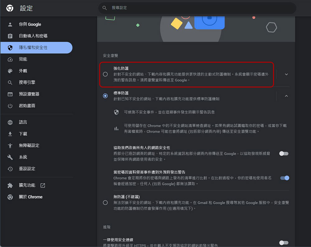 Google 開始用 Gmail 催促用戶啟用安全瀏覽強化防護功能 - 電腦王阿達 Google 開始用 Gmail 催促用戶啟用安全瀏覽強化防護功能 - 電腦王阿達