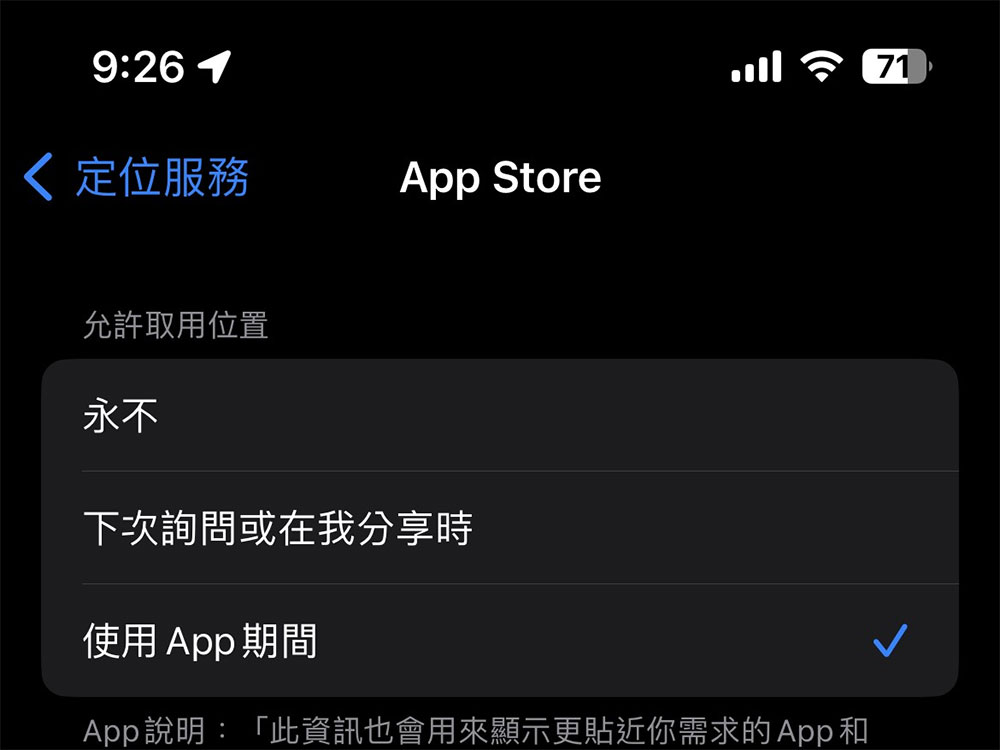 如何修復 iPhone、iPad上「無法連接到 App Store」問題? - 電腦王阿達 如何修復 iPhone、iPad上「無法連接到 App Store」問題? - 電腦王阿達