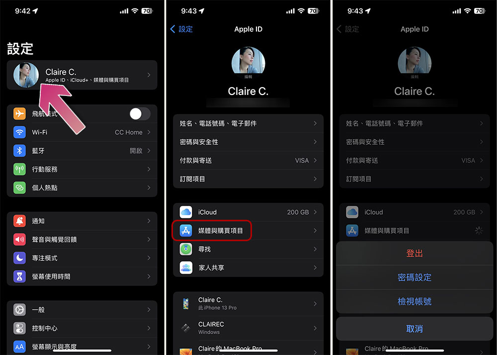如何修復 iPhone、iPad上「無法連接到 App Store」問題? - 電腦王阿達 如何修復 iPhone、iPad上「無法連接到 App Store」問題? - 電腦王阿達