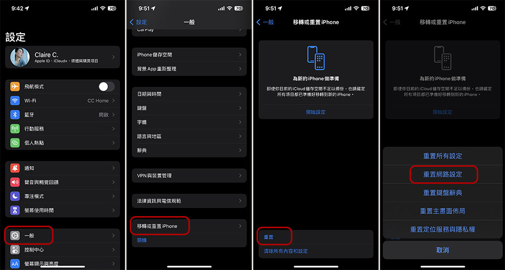 如何修復 iPhone、iPad上「無法連接到 App Store」問題? - 電腦王阿達 如何修復 iPhone、iPad上「無法連接到 App Store」問題? - 電腦王阿達