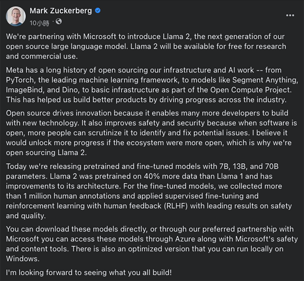 Meta、微軟與高通合推次世代 AI 大型語言模型 Llama 2,主打免費開源進軍商用市場 - 電腦王阿達 Meta、微軟與高通合推次世代 AI 大型語言模型 Llama 2,主打免費開源進軍商用市場 - 電腦王阿達