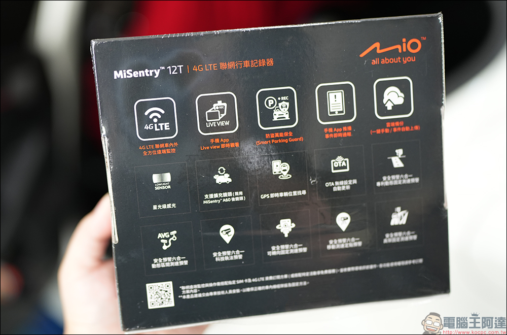 Mio MiSentry 12T 4G LTE 聯網行車記錄器開箱｜車內外遠端監控、防盜萬能保全、App推播即時通報、星光級三鏡頭全面守護 - 電腦王阿達