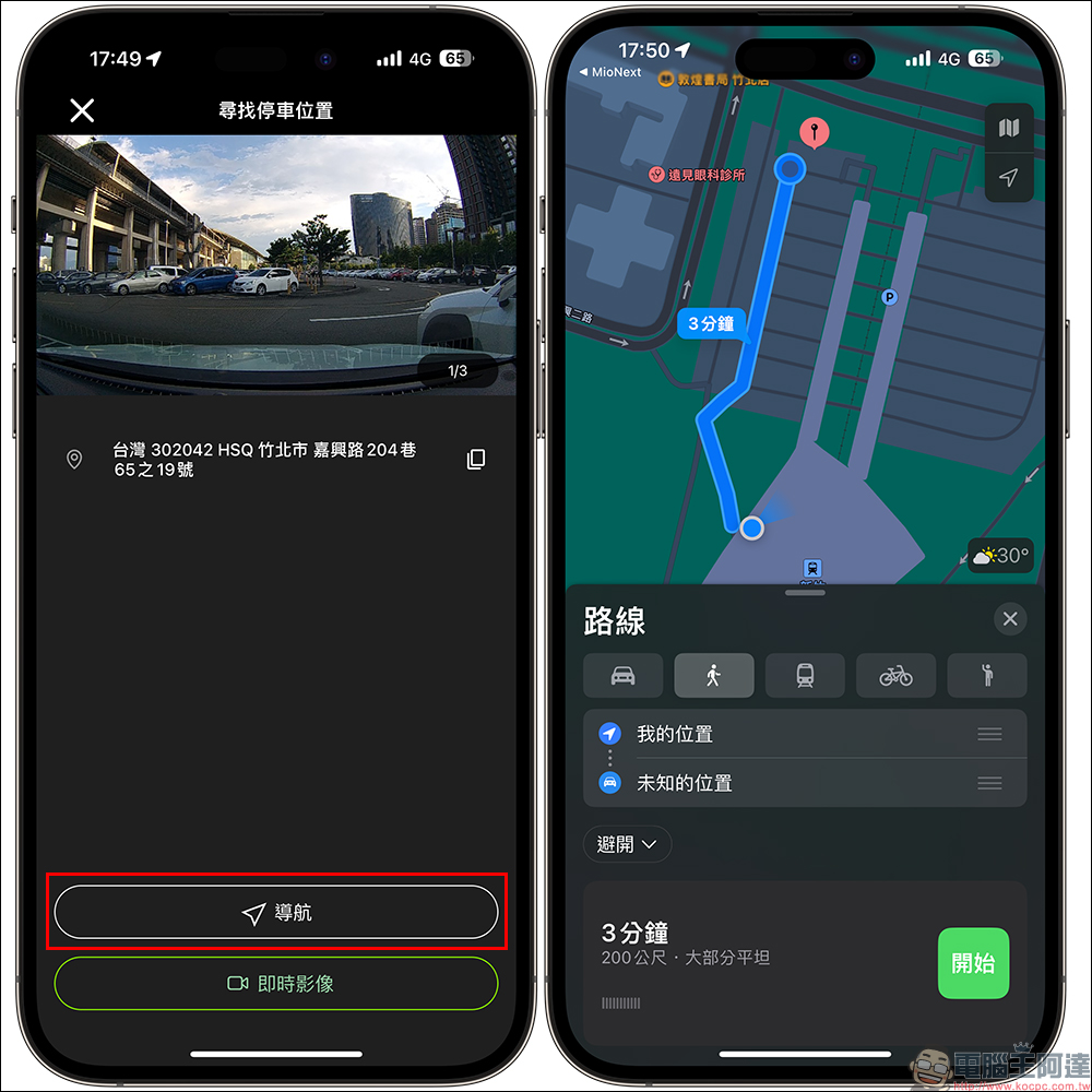 Mio MiSentry 12T 4G LTE 聯網行車記錄器開箱|車內外遠端監控、防盜萬能保全、App推播即時通報、星光級三鏡頭全面守護 - 電腦王阿達 Mio MiSentry 12T 4G LTE 聯網行車記錄器開箱|車內外遠端監控、防盜萬能保全、App推播即時通報、星光級三鏡頭全面守護 - 電腦王阿達