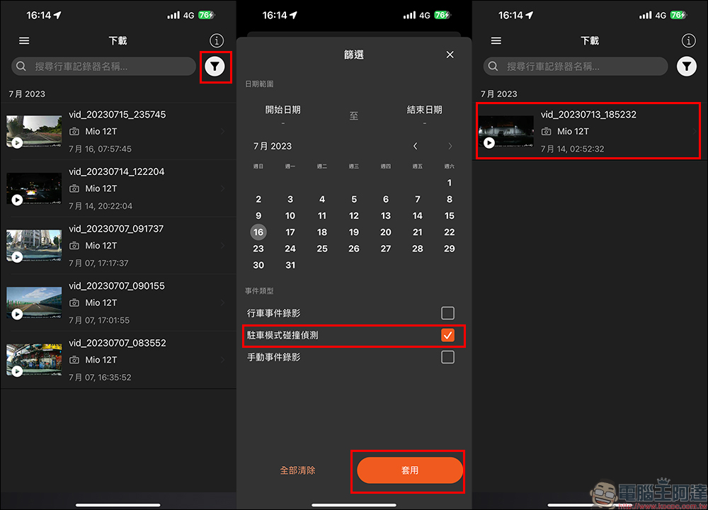 Mio MiSentry 12T 4G LTE 聯網行車記錄器開箱|車內外遠端監控、防盜萬能保全、App推播即時通報、星光級三鏡頭全面守護 - 電腦王阿達 Mio MiSentry 12T 4G LTE 聯網行車記錄器開箱|車內外遠端監控、防盜萬能保全、App推播即時通報、星光級三鏡頭全面守護 - 電腦王阿達
