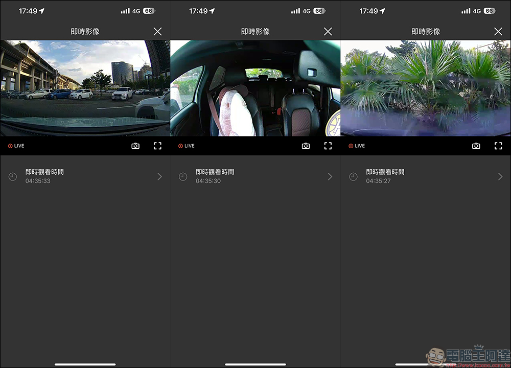 Mio MiSentry 12T 4G LTE 聯網行車記錄器開箱|車內外遠端監控、防盜萬能保全、App推播即時通報、星光級三鏡頭全面守護 - 電腦王阿達 Mio MiSentry 12T 4G LTE 聯網行車記錄器開箱|車內外遠端監控、防盜萬能保全、App推播即時通報、星光級三鏡頭全面守護 - 電腦王阿達