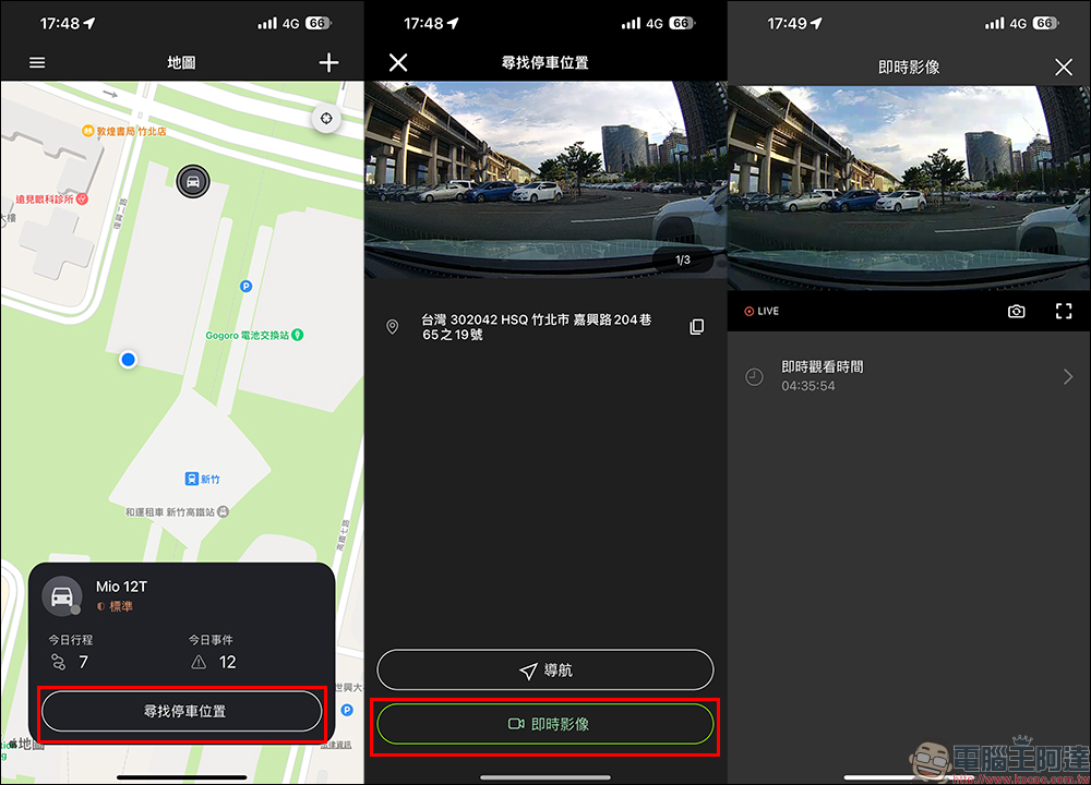 Mio MiSentry 12T 4G LTE 聯網行車記錄器開箱|車內外遠端監控、防盜萬能保全、App推播即時通報、星光級三鏡頭全面守護 - 電腦王阿達 Mio MiSentry 12T 4G LTE 聯網行車記錄器開箱|車內外遠端監控、防盜萬能保全、App推播即時通報、星光級三鏡頭全面守護 - 電腦王阿達