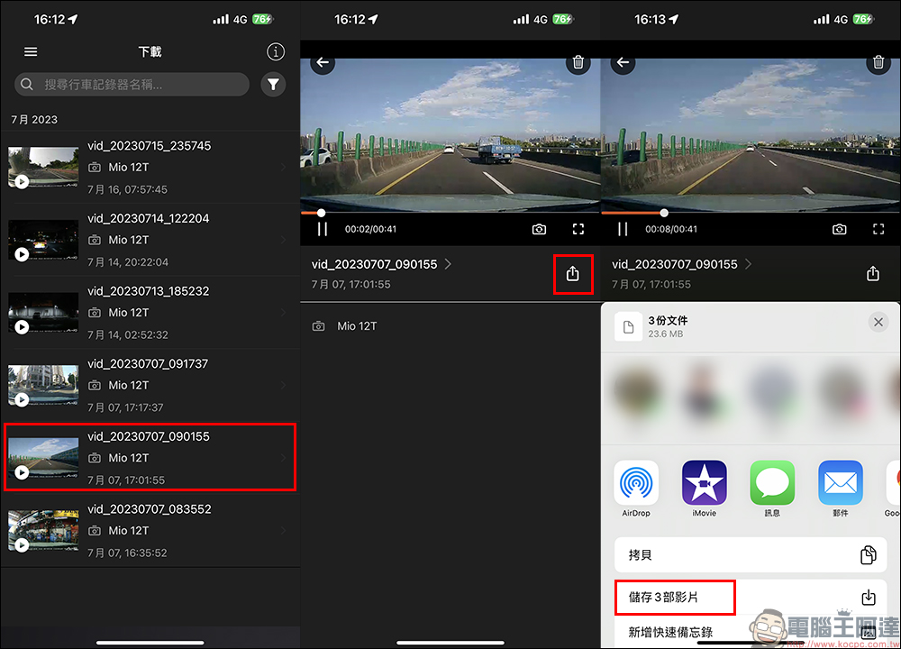 Mio MiSentry 12T 4G LTE 聯網行車記錄器開箱|車內外遠端監控、防盜萬能保全、App推播即時通報、星光級三鏡頭全面守護 - 電腦王阿達 Mio MiSentry 12T 4G LTE 聯網行車記錄器開箱|車內外遠端監控、防盜萬能保全、App推播即時通報、星光級三鏡頭全面守護 - 電腦王阿達