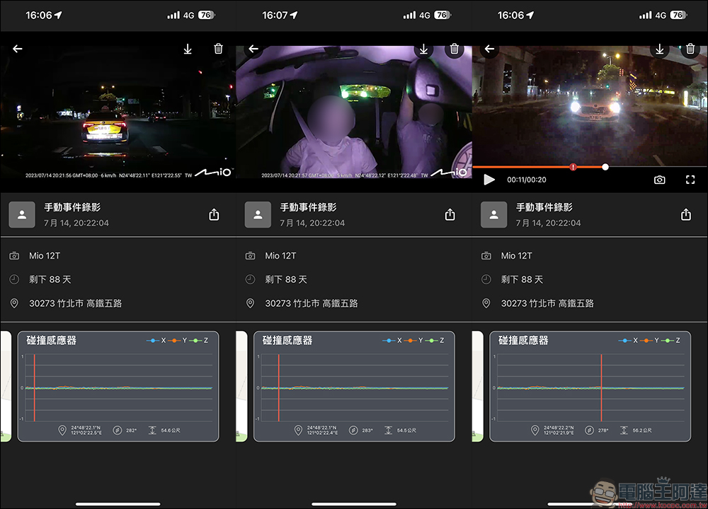 Mio MiSentry 12T 4G LTE 聯網行車記錄器開箱|車內外遠端監控、防盜萬能保全、App推播即時通報、星光級三鏡頭全面守護 - 電腦王阿達 Mio MiSentry 12T 4G LTE 聯網行車記錄器開箱|車內外遠端監控、防盜萬能保全、App推播即時通報、星光級三鏡頭全面守護 - 電腦王阿達