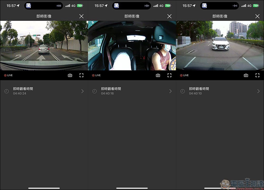 Mio MiSentry 12T 4G LTE 聯網行車記錄器開箱|車內外遠端監控、防盜萬能保全、App推播即時通報、星光級三鏡頭全面守護 - 電腦王阿達 Mio MiSentry 12T 4G LTE 聯網行車記錄器開箱|車內外遠端監控、防盜萬能保全、App推播即時通報、星光級三鏡頭全面守護 - 電腦王阿達