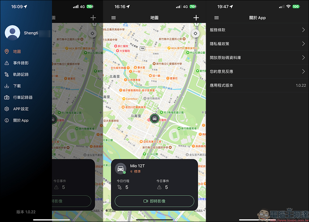 Mio MiSentry 12T 4G LTE 聯網行車記錄器開箱|車內外遠端監控、防盜萬能保全、App推播即時通報、星光級三鏡頭全面守護 - 電腦王阿達 Mio MiSentry 12T 4G LTE 聯網行車記錄器開箱|車內外遠端監控、防盜萬能保全、App推播即時通報、星光級三鏡頭全面守護 - 電腦王阿達