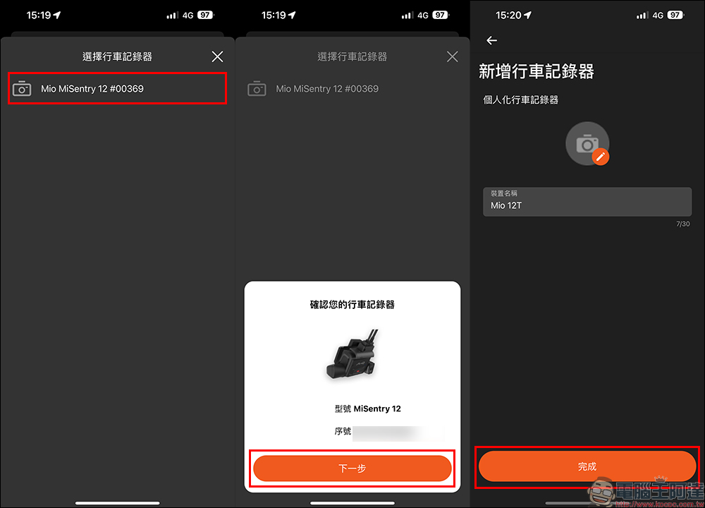 Mio MiSentry 12T 4G LTE 聯網行車記錄器開箱|車內外遠端監控、防盜萬能保全、App推播即時通報、星光級三鏡頭全面守護 - 電腦王阿達 Mio MiSentry 12T 4G LTE 聯網行車記錄器開箱|車內外遠端監控、防盜萬能保全、App推播即時通報、星光級三鏡頭全面守護 - 電腦王阿達