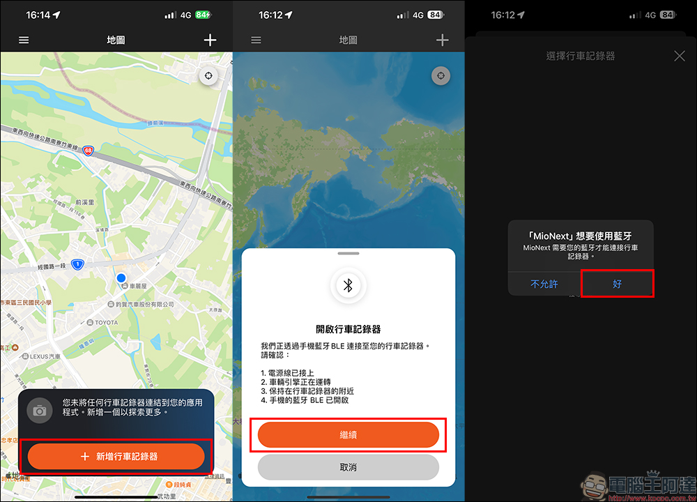 Mio MiSentry 12T 4G LTE 聯網行車記錄器開箱|車內外遠端監控、防盜萬能保全、App推播即時通報、星光級三鏡頭全面守護 - 電腦王阿達 Mio MiSentry 12T 4G LTE 聯網行車記錄器開箱|車內外遠端監控、防盜萬能保全、App推播即時通報、星光級三鏡頭全面守護 - 電腦王阿達