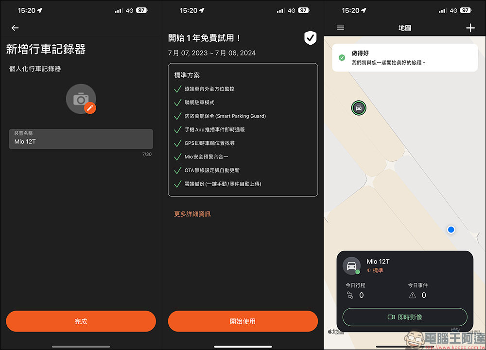 Mio MiSentry 12T 4G LTE 聯網行車記錄器開箱|車內外遠端監控、防盜萬能保全、App推播即時通報、星光級三鏡頭全面守護 - 電腦王阿達 Mio MiSentry 12T 4G LTE 聯網行車記錄器開箱|車內外遠端監控、防盜萬能保全、App推播即時通報、星光級三鏡頭全面守護 - 電腦王阿達