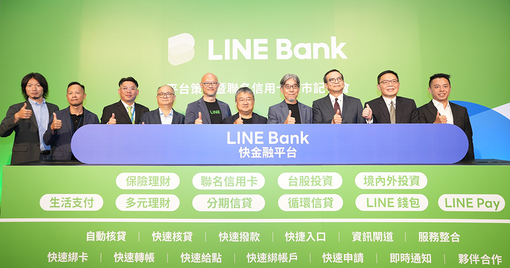 LINE Bank 兩週年推聯邦、渣打雙聯名卡，最高 3% 回饋助力「快金融平台」新策略 - 電腦王阿達