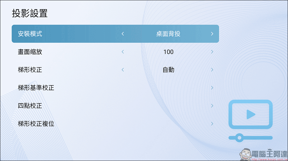 Warpple LS3 智慧投影機開箱|首款升級最新 OVO TV OS 5,專為年輕族群打造的全方位高 CP 值投影機 - 電腦王阿達 Warpple LS3 智慧投影機開箱|首款升級最新 OVO TV OS 5,專為年輕族群打造的全方位高 CP 值投影機 - 電腦王阿達