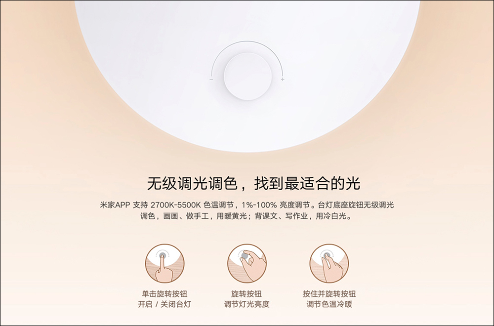 小米米家檯燈 Pro 讀寫版推出:寬大燈頭,照亮整張書桌! - 電腦王阿達 小米米家檯燈 Pro 讀寫版推出:寬大燈頭,照亮整張書桌! - 電腦王阿達