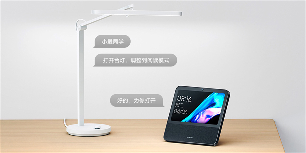 小米米家檯燈 Pro 讀寫版推出:寬大燈頭,照亮整張書桌! - 電腦王阿達 小米米家檯燈 Pro 讀寫版推出:寬大燈頭,照亮整張書桌! - 電腦王阿達
