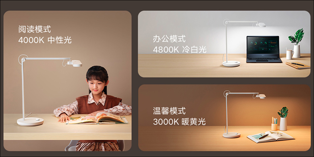 小米米家檯燈 Pro 讀寫版推出:寬大燈頭,照亮整張書桌! - 電腦王阿達 小米米家檯燈 Pro 讀寫版推出:寬大燈頭,照亮整張書桌! - 電腦王阿達