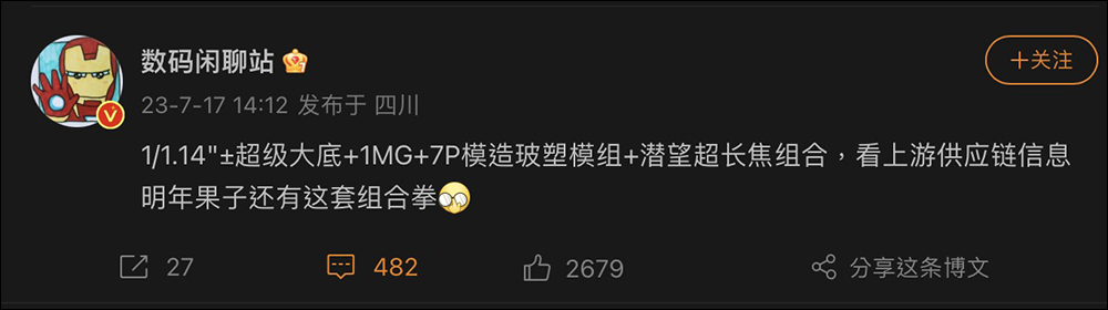 iPhone 16 Pro Max 傳將搭載超級望遠鏡頭,帶來更強大的長焦拍攝性能 - 電腦王阿達 iPhone 16 Pro Max 傳將搭載超級望遠鏡頭,帶來更強大的長焦拍攝性能 - 電腦王阿達