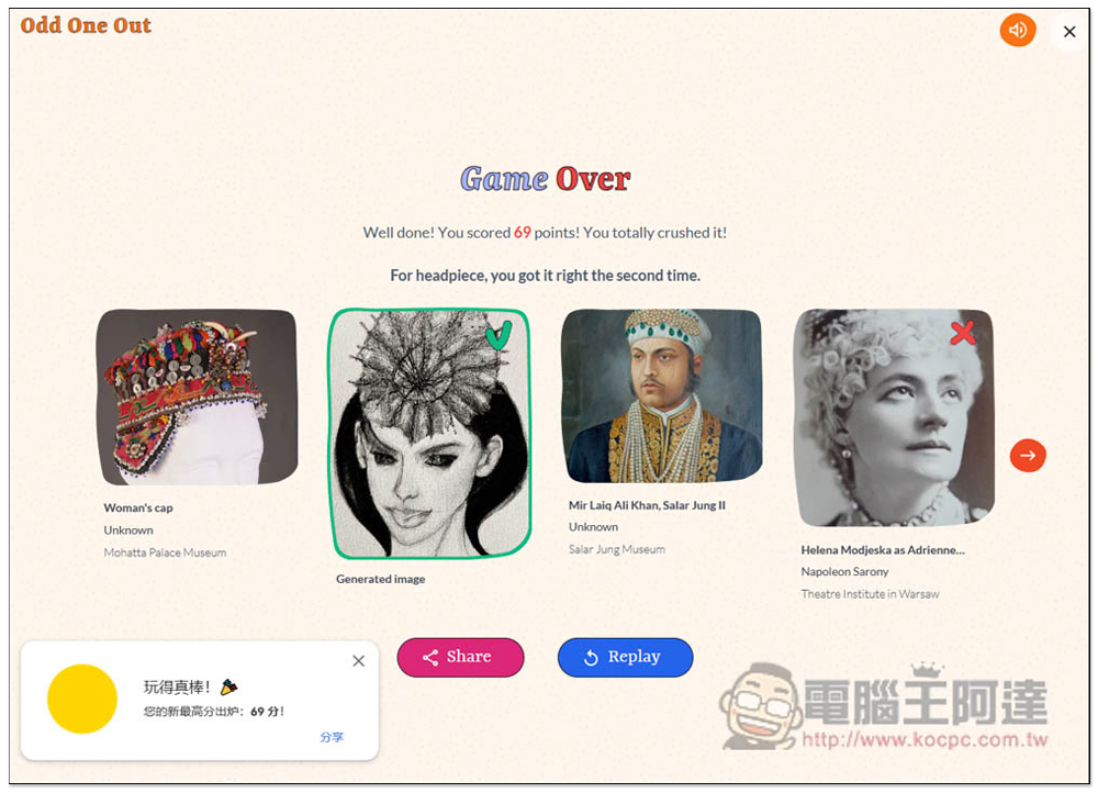 Odd One Out 由 Google 推出的找出 AI 圖片小遊戲,你能分辨的出來嗎? - 電腦王阿達 Odd One Out 由 Google 推出的找出 AI 圖片小遊戲,你能分辨的出來嗎? - 電腦王阿達