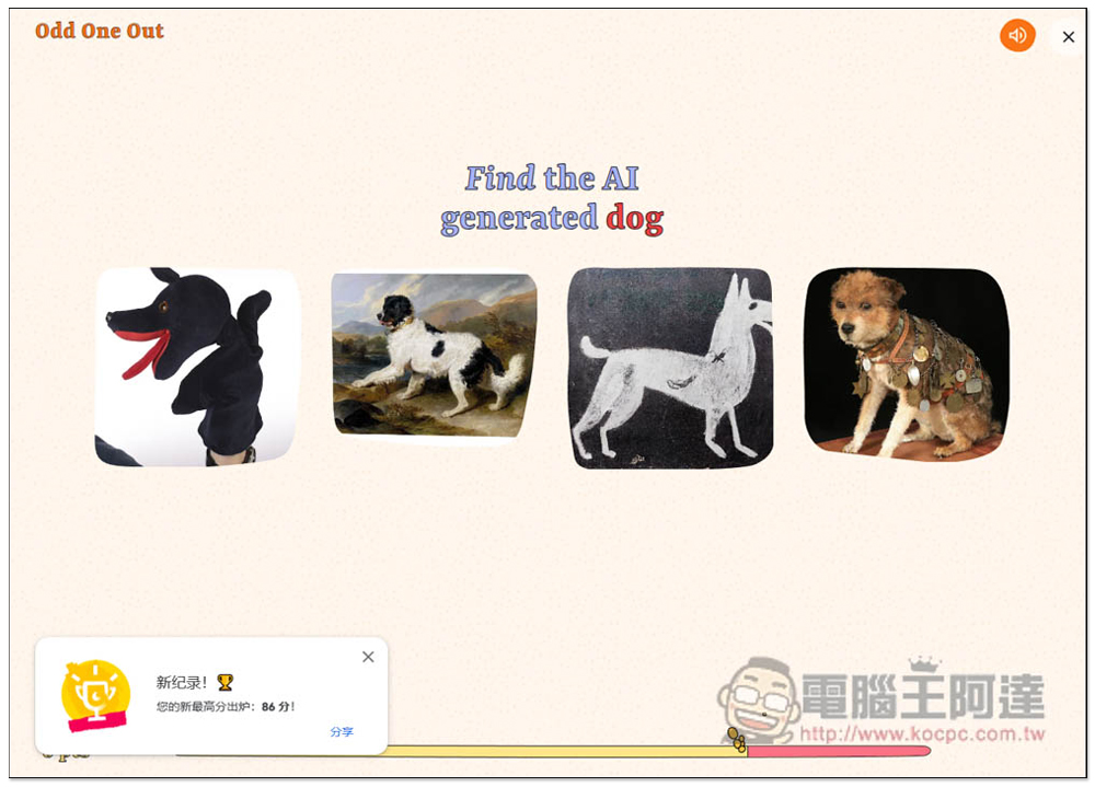 Odd One Out 由 Google 推出的找出 AI 圖片小遊戲,你能分辨的出來嗎? - 電腦王阿達 Odd One Out 由 Google 推出的找出 AI 圖片小遊戲,你能分辨的出來嗎? - 電腦王阿達
