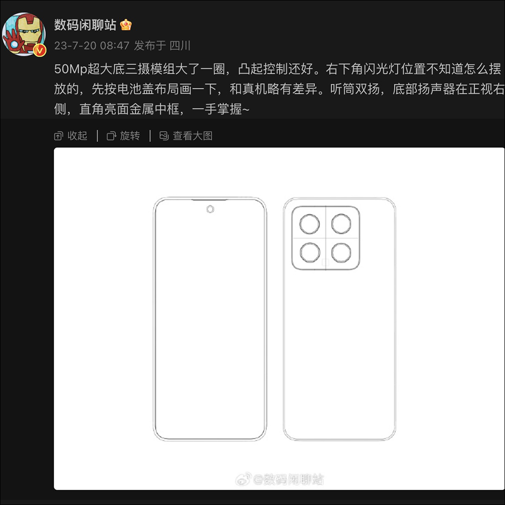 疑似小米 Xiaomi 14 、Redmi Note 13 Pro+ 線稿圖曝光,有些神似 Xiaomi 13 - 電腦王阿達 疑似小米 Xiaomi 14 、Redmi Note 13 Pro+ 線稿圖曝光,有些神似 Xiaomi 13 - 電腦王阿達