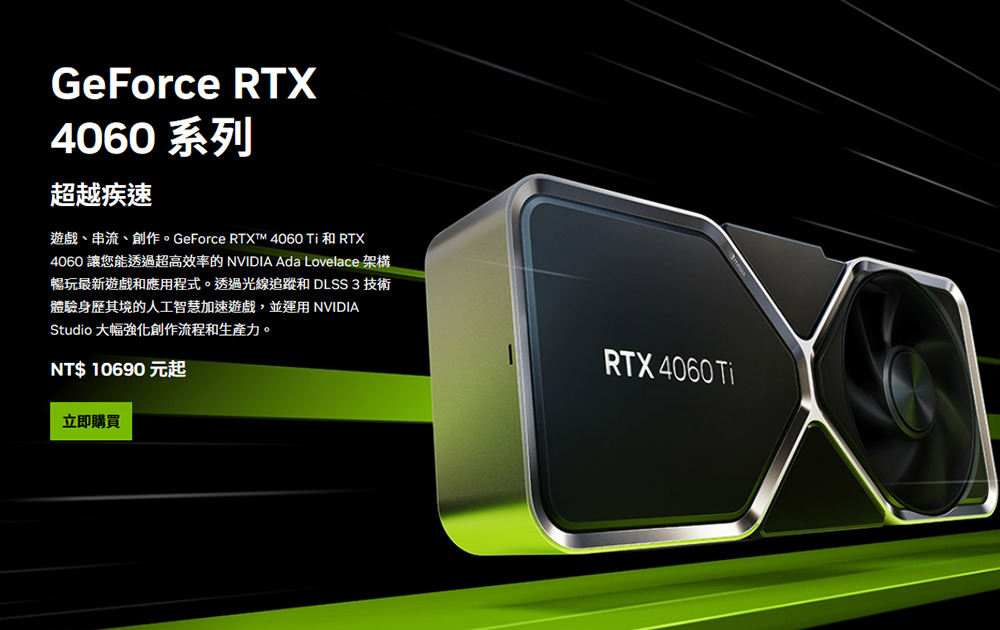 外媒發現華碩最新推出的 RTX 4060 Ti 16GB 顯卡,竟然比一些 RTX 4070 還貴 - 電腦王阿達 外媒發現華碩最新推出的 RTX 4060 Ti 16GB 顯卡,竟然比一些 RTX 4070 還貴 - 電腦王阿達