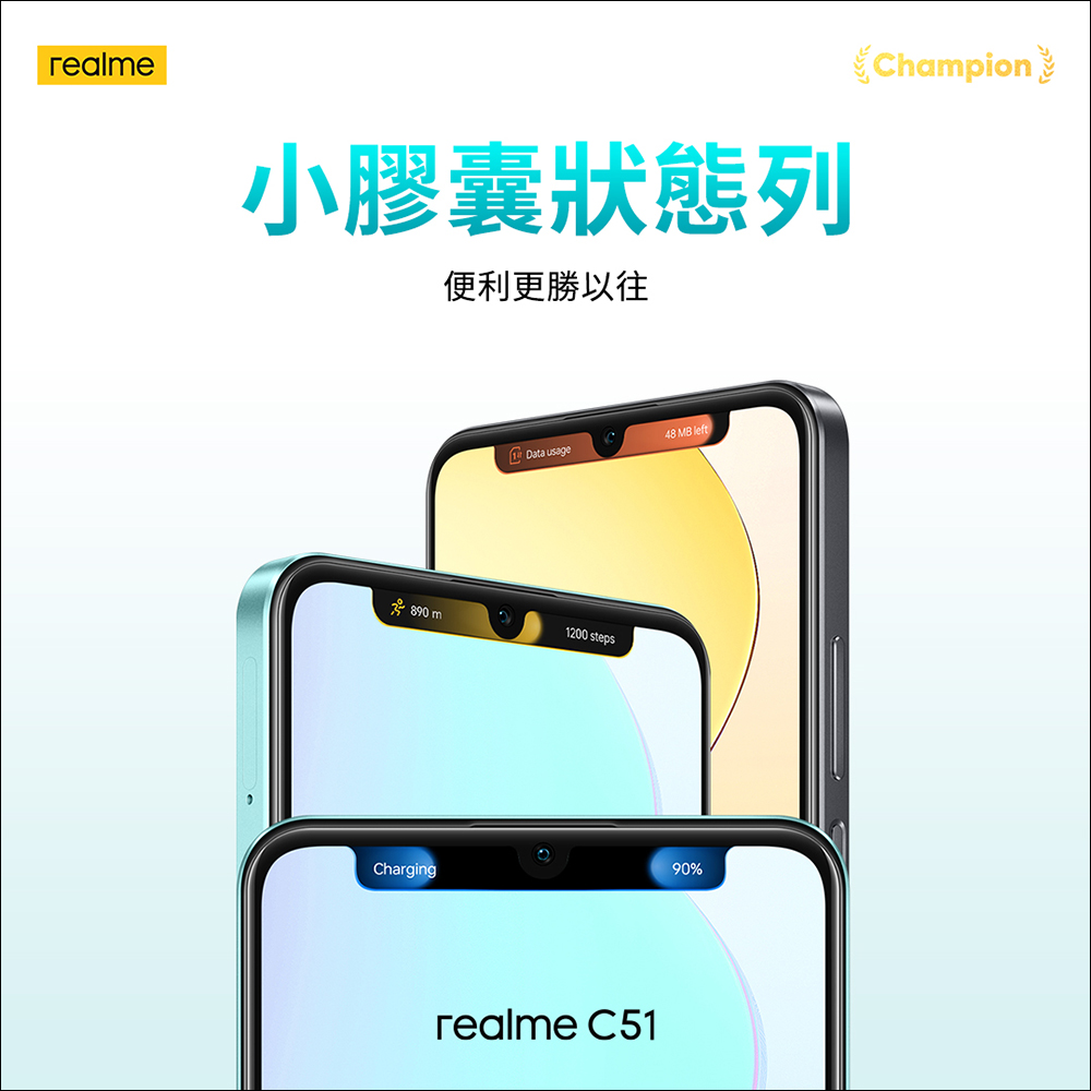 realme C51 正式在台發表，同價位最快 33W 快充、5000 萬 AI 雙鏡頭，只要 3,990 元 - 電腦王阿達